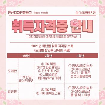 2021�� �̵���������� ����ڰ��� �ȳ� ÷���̹���