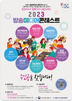 ��۹̵�����׽�Ʈ - â�������� �߱���ȸ... ÷���̹���