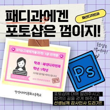 �мǰ� 1�г� GTQ �հ� ÷���̹���