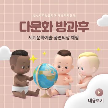 �ٹ�ȭ ����� Ư�� �ȳ� ÷���̹���