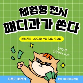 �е������ȸ �̺�Ʈ ÷���̹���