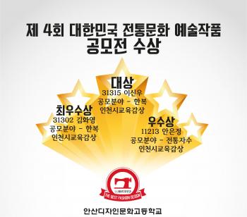 �� 4ȸ ���ѹα� ���빮ȭ ������ǰ ������... ÷���̹���