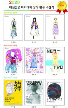 2020 �г⵵ ���� �м����� ���̵�� â�� ... ÷���̹���