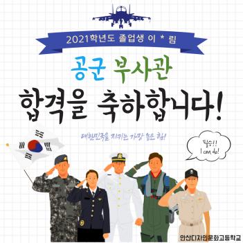 2021�г⵵ ������ ���� �λ�� �հ� ÷���̹���