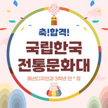 �ѱ����빮ȭ���б� �հ� - �мǵ����ΰ� 3... ÷���̹���