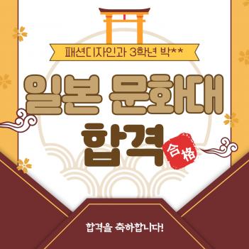 �Ϻ���ȭ���б� �հ� - 3�г� �� * �� ÷���̹���