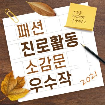 2021�г⵵ �м� ����Ȱ�� �Ұ��� ����� ÷���̹���