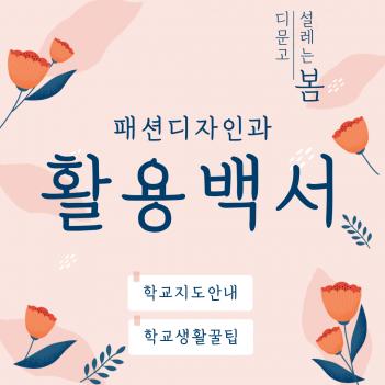 2022�г⵵ �мǵ����ΰ� Ȱ��鼭 ÷���̹���