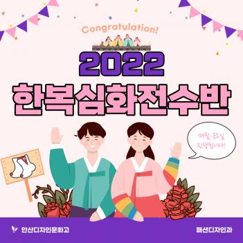 2022�г⵵ �Ѻ���ȭ������ ÷���̹���