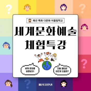 2022�г⵵ �мǵ����ΰ� ���蹮ȭü�� Ư��... ÷���̹���