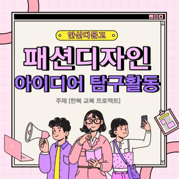 2022�г⵵ �мǵ����� ���̵�� Ž��Ȱ�� ÷���̹���