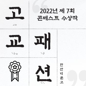 2022�г⵵ �мǵ����ΰ� �����м����׽�Ʈ... ÷���̹���