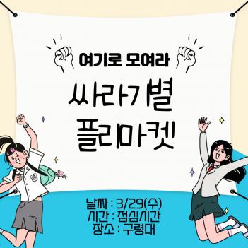 23�г⵵ �мǵ����ΰ� ��1ȸ �ø����� ÷���̹���