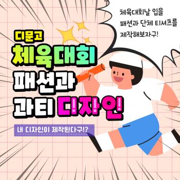 �мǵ����ΰ� ��Ƽ ������ �ȳ� ÷���̹���