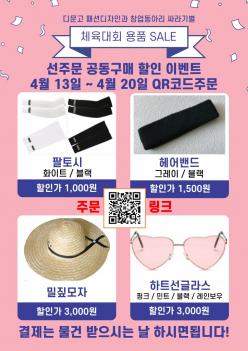 ü����ȸ ��ǰ ���� �̺�Ʈ ÷���̹���