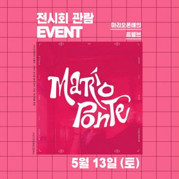 �мǵ����ΰ� ����ȸ ���� �̺�Ʈ ÷���̹���