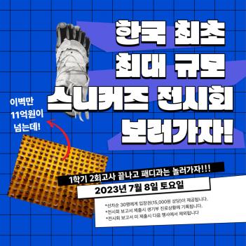 ����ȸ ���� �̺�Ʈ ÷���̹���