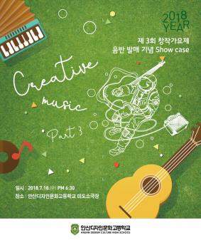 2018�� �� 3ȸ â�۰����� �ٹ� �߸� ��� ... ÷���̹���