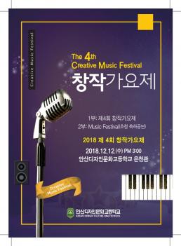 2018 ��4ȸ â�۰����� ���� ���� ÷���̹���