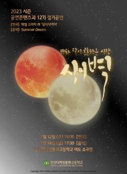 2023�г⵵ ������������ 12�� ������� (��... ÷���̹���