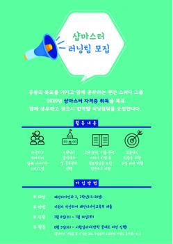 2020 �������� �ڰ��� ����� ��ǥ�� �� ��... ÷���̹���