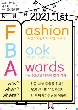 2021�г⵵ ���� �������� �ۼ���ȸ ÷���̹���