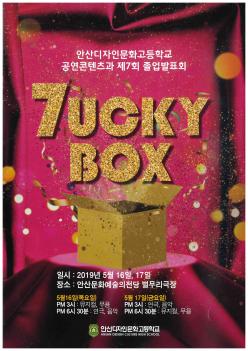 2019.05.16.~05.17. �� 7ȸ ������ǥȸ ÷���̹���