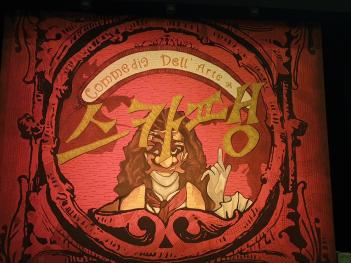 2019.09.28. �����������  ���� '��ī��' ... ÷���̹���