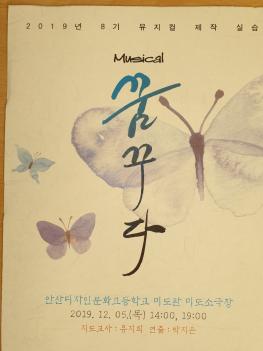 2019.12.05. 2�г� ������� ������ '�޲ٴ�... ÷���̹���