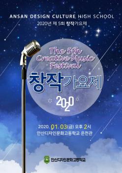 2020.01.03. �� 5ȸ â�۰����� ÷���̹���