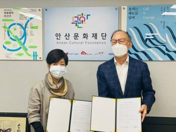 2020.09.30. �Ȼ깮ȭ��� MOU ���� ÷���̹���