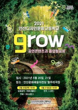 2021.05.20~21 ������������ ������ǥȸ  ÷���̹���