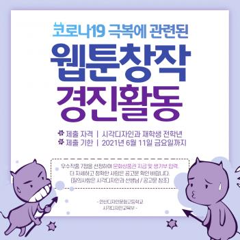 2021 ���� â�� Ȱ�� ÷���̹���