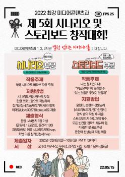 2022�� �̵���������� �ó����� �� ���丮... ÷���̹���