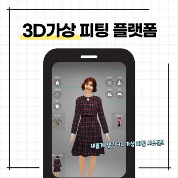 3D ���� ���� �ý��� �ȳ� ÷���̹���